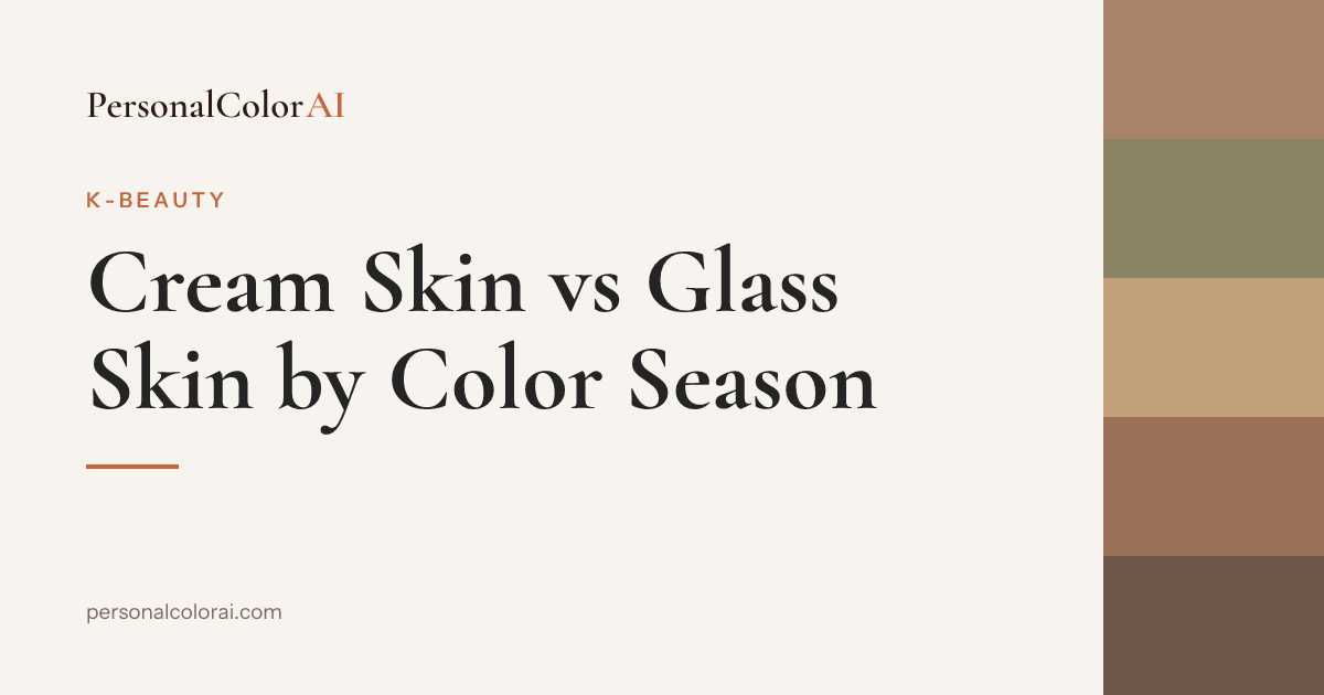 Cream Skin vs Glass Skin: Which Finish Suits Your Color Season? — Korean color analysis palette