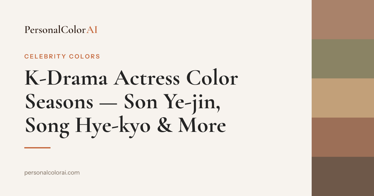 K-Drama Actress Color Seasons — Son Ye-jin, Song Hye-kyo & More — Korean color analysis palette