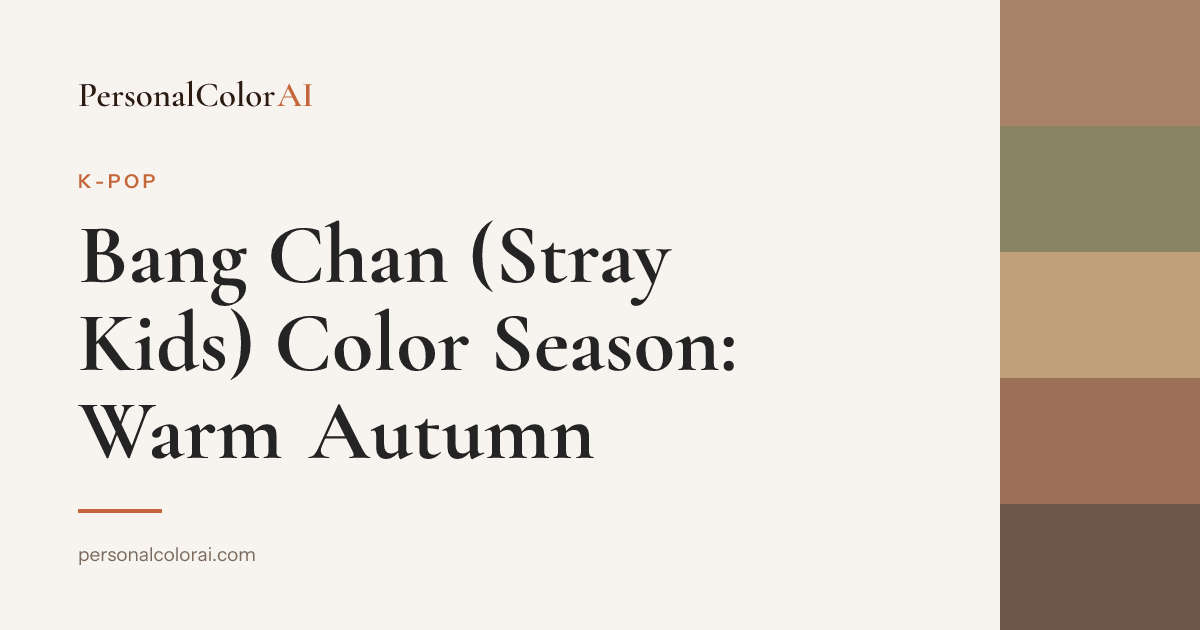 What Color Season Is Bang Chan (Stray Kids)? — Korean color analysis palette